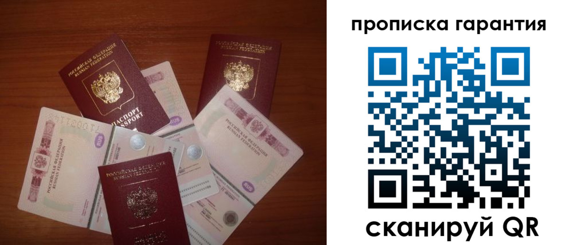 прописка для военкомата в Лесном