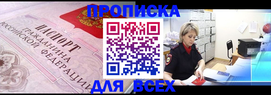 найти адрес прописки в Лесном