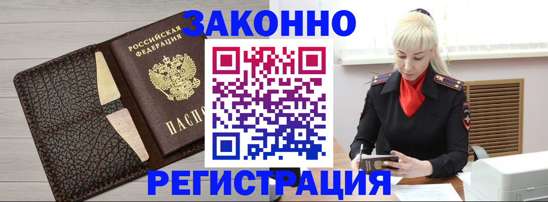 прописка поиск в Лесном