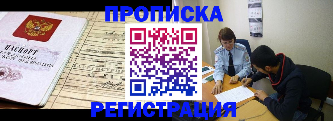 регистрация в Лесном