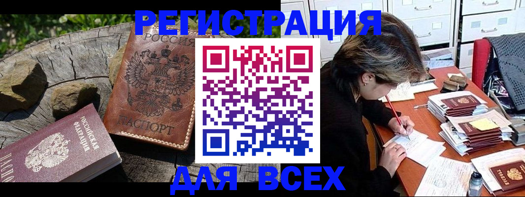 временная регистрация законно в Лесном