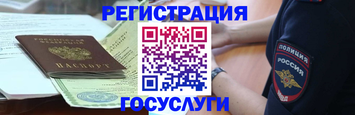 купить прописку в Лесном