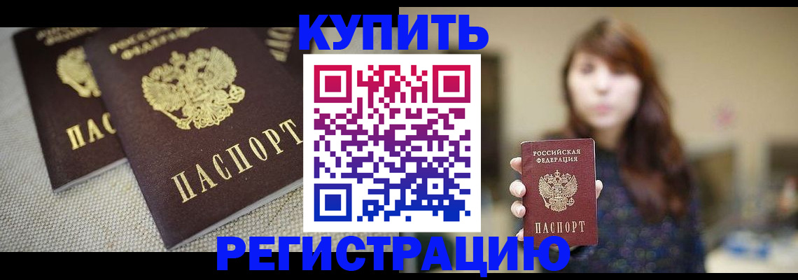 прописка паспорт в Лесном