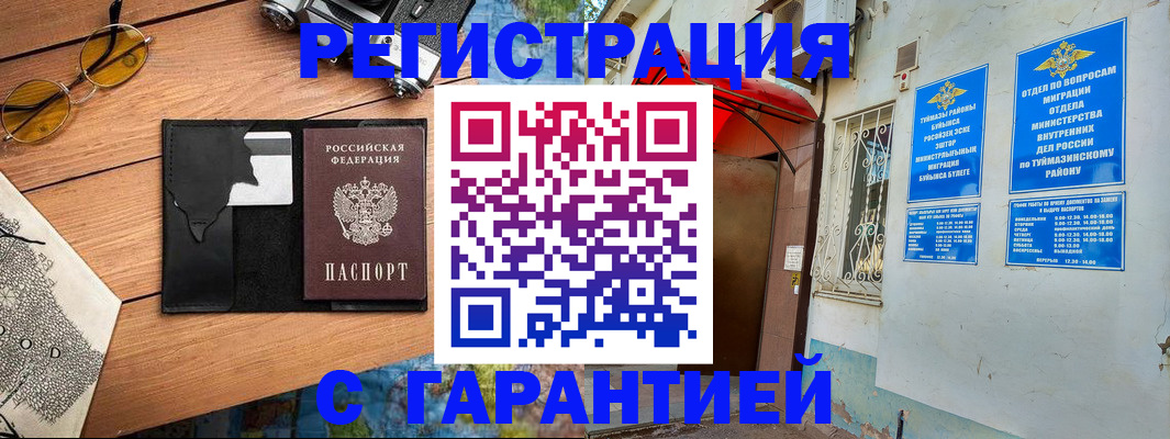 временная регистрация в Лесном