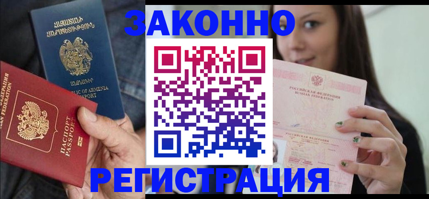 временная регистрация собственник в Лесном