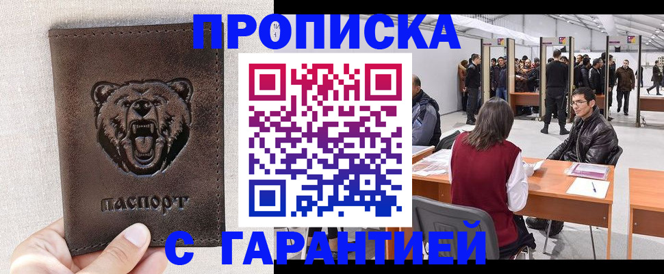 временная регистрация поиск в Лесном